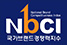 NBCI 국가브랜드 경쟁력지수 인증마크